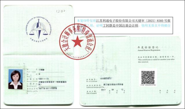 开云体育真人-年度最强打工人！杭州38岁会计师跳槽甲方公司，支付379万元5.5折认购30万股，不到半年暴涨至6200万元